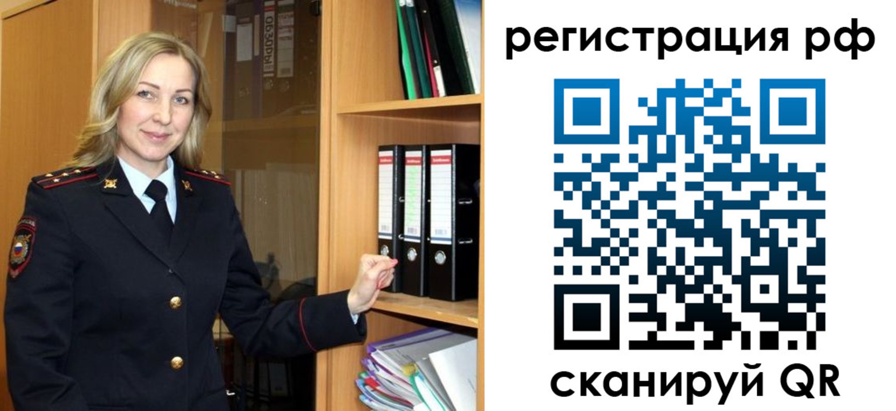 прописка для школы в Анапе