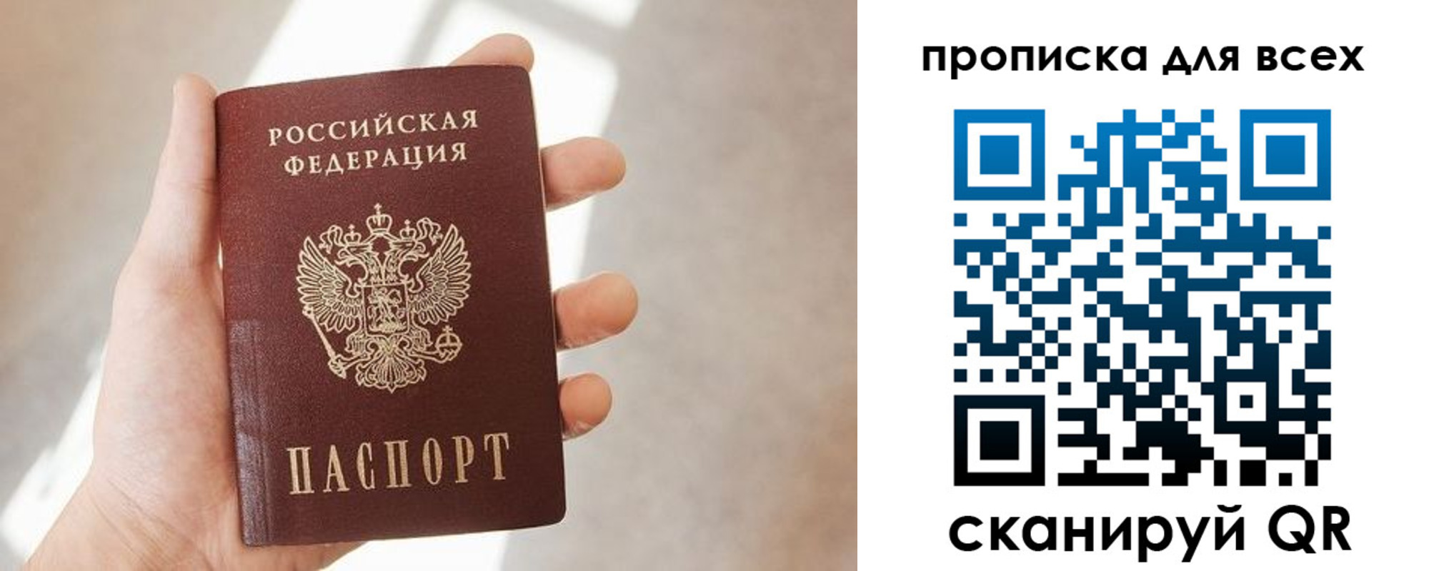временная регистрация гарантия в Анапе