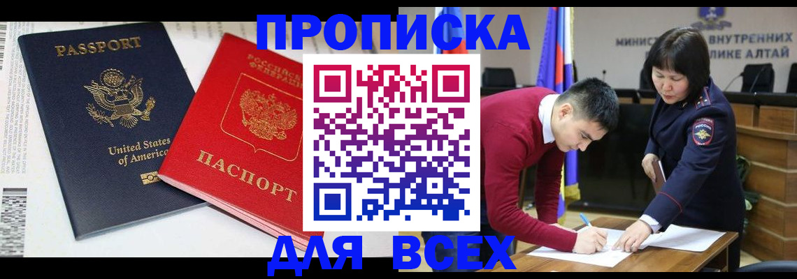 регистрация в Анапе