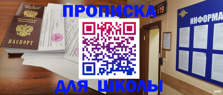 временная регистрация адрес в Анапе