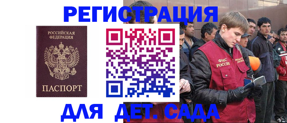 прописка от собственника в Анапе