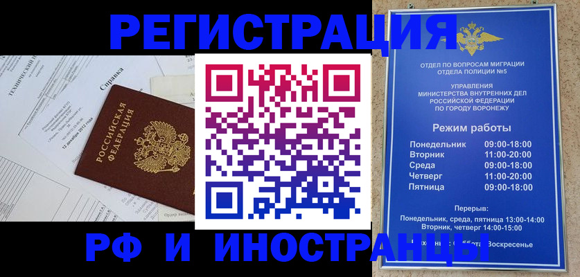 временная регистрация поиск в Анапе