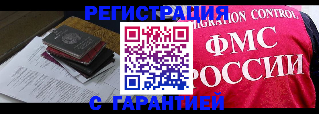 регистрация для школы в Анапе