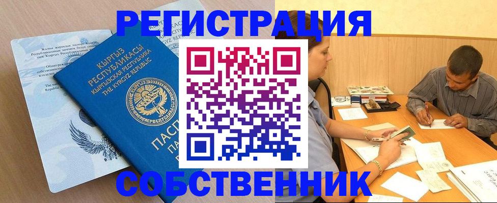 временная регистрация 2025 в Анапе